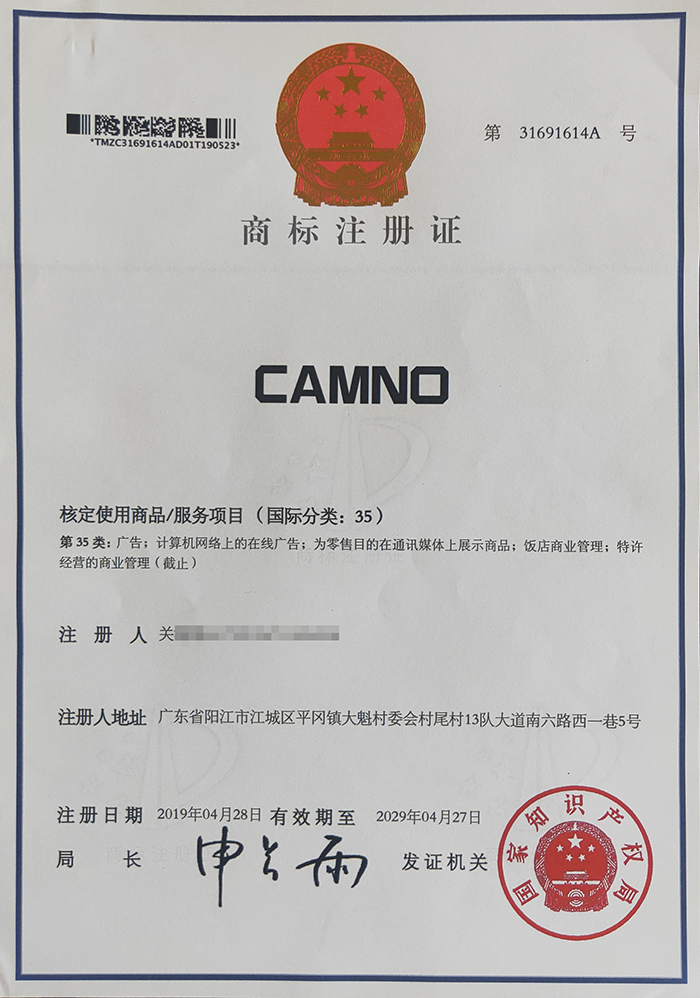 商標(biāo)注冊證